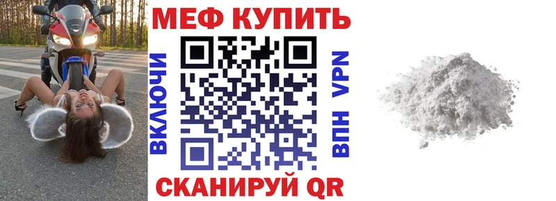 Меф мяу мяу  Осташков 