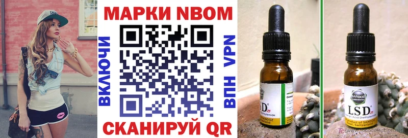 Марки 25I-NBOMe 1,5мг  цена   кракен ссылки  Осташков 